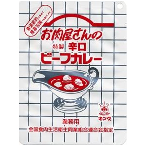 お肉屋さんのビーフカレー（辛口）