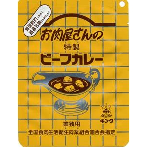 お肉屋さんのカレー