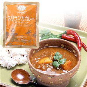 スリランカカレー